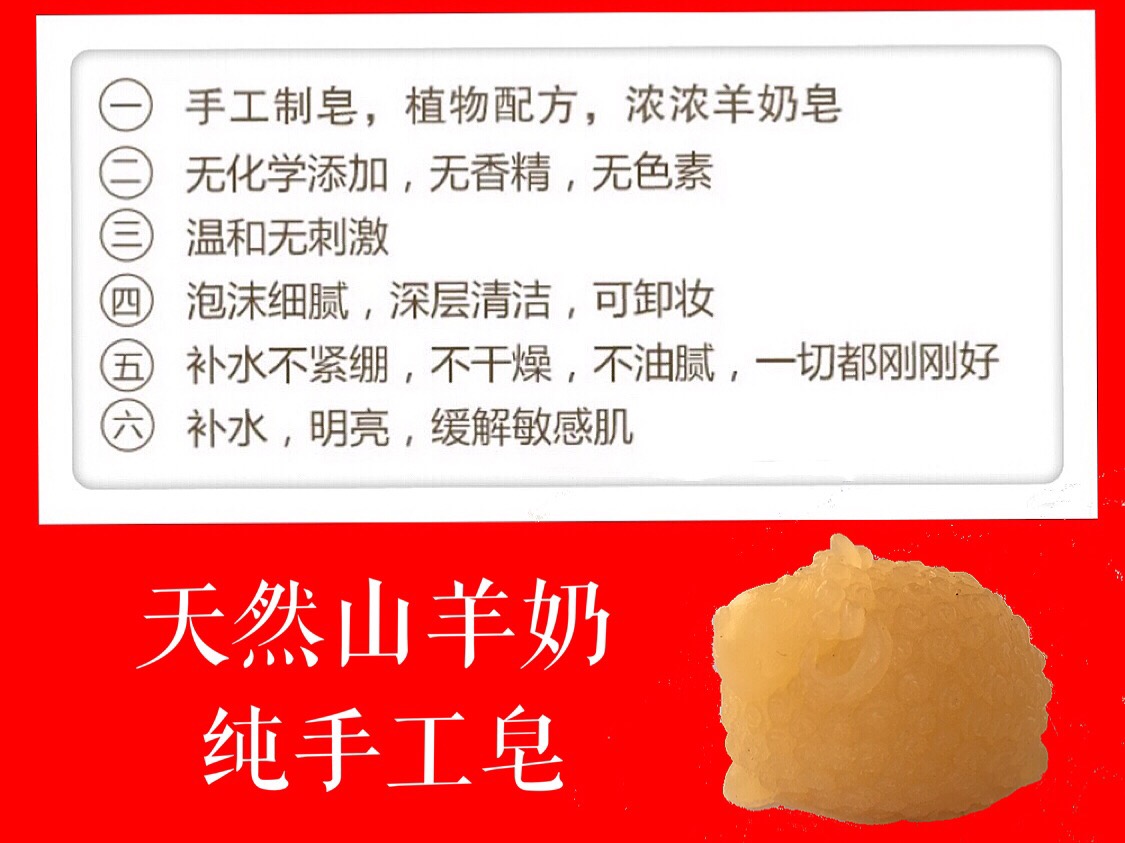 CGM001 Goat Milk Nature Soap (HANDMAKE)