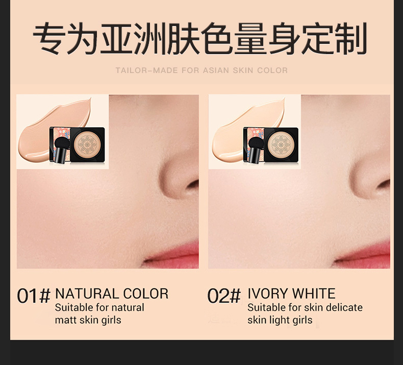 QA-890 VENZEN Mushroom Head Air Cushion Ivory White